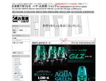Tablet Screenshot of hayah.jp