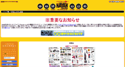 Desktop Screenshot of hayah.co.jp
