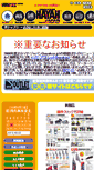 Mobile Screenshot of hayah.co.jp