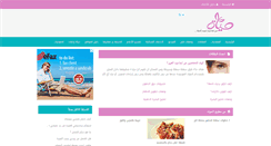Desktop Screenshot of hayah.cc